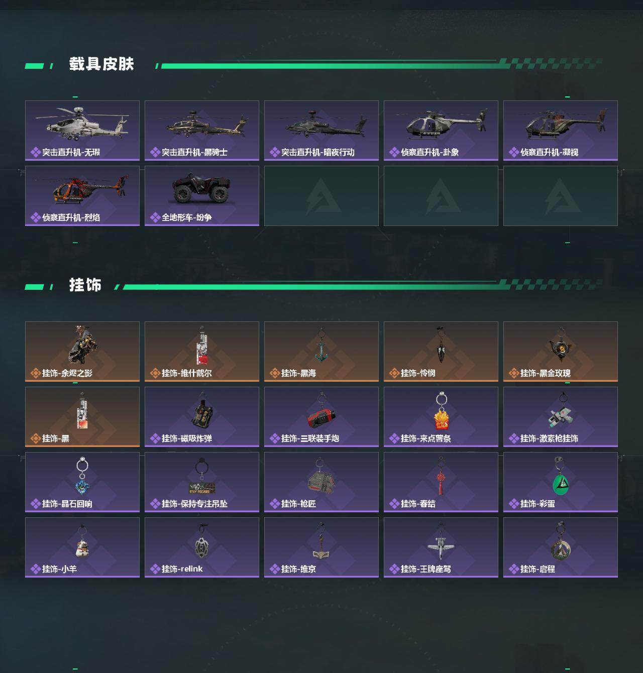 SJZQM424407三角洲行动账号详情图7 SJZQM424407三角洲行动账号详情图7