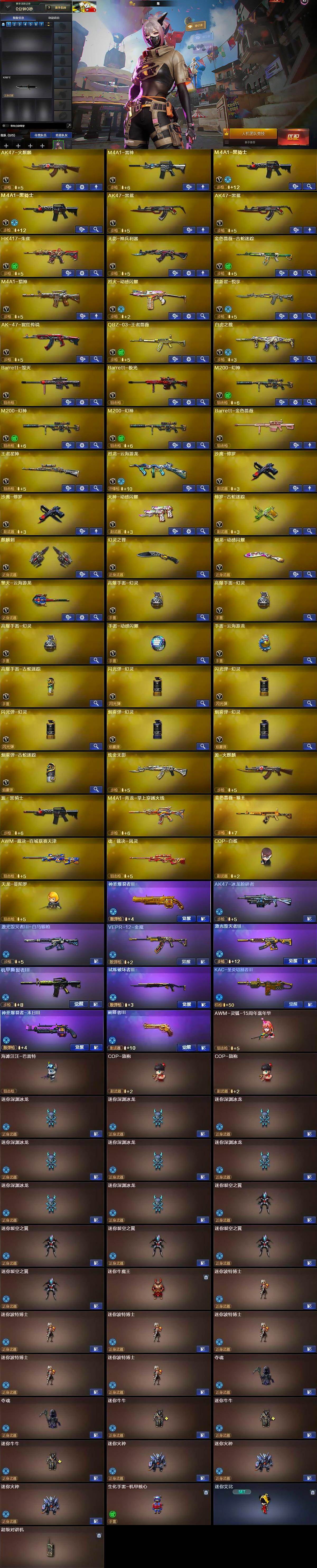 CFCMW428967穿越火线账号详情图5