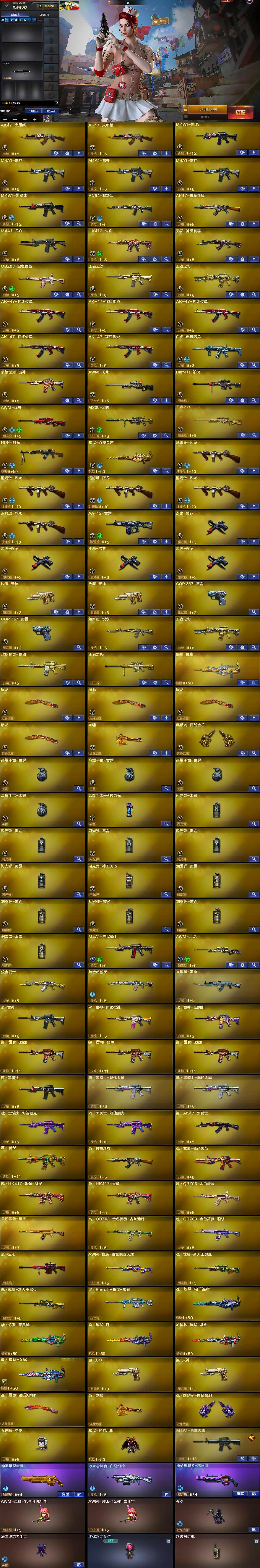 CFCMW429958穿越火线账号详情图5