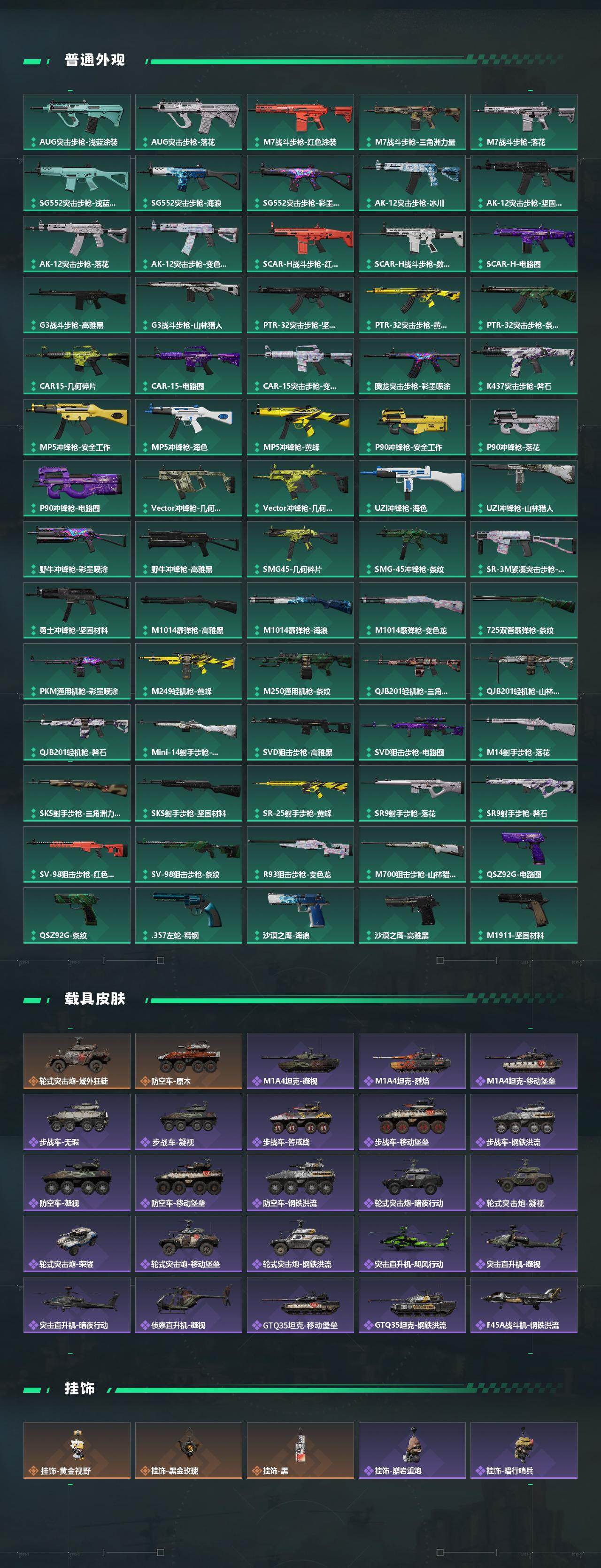 SJZQM424395三角洲行动账号详情图5 SJZQM424395三角洲行动账号详情图5