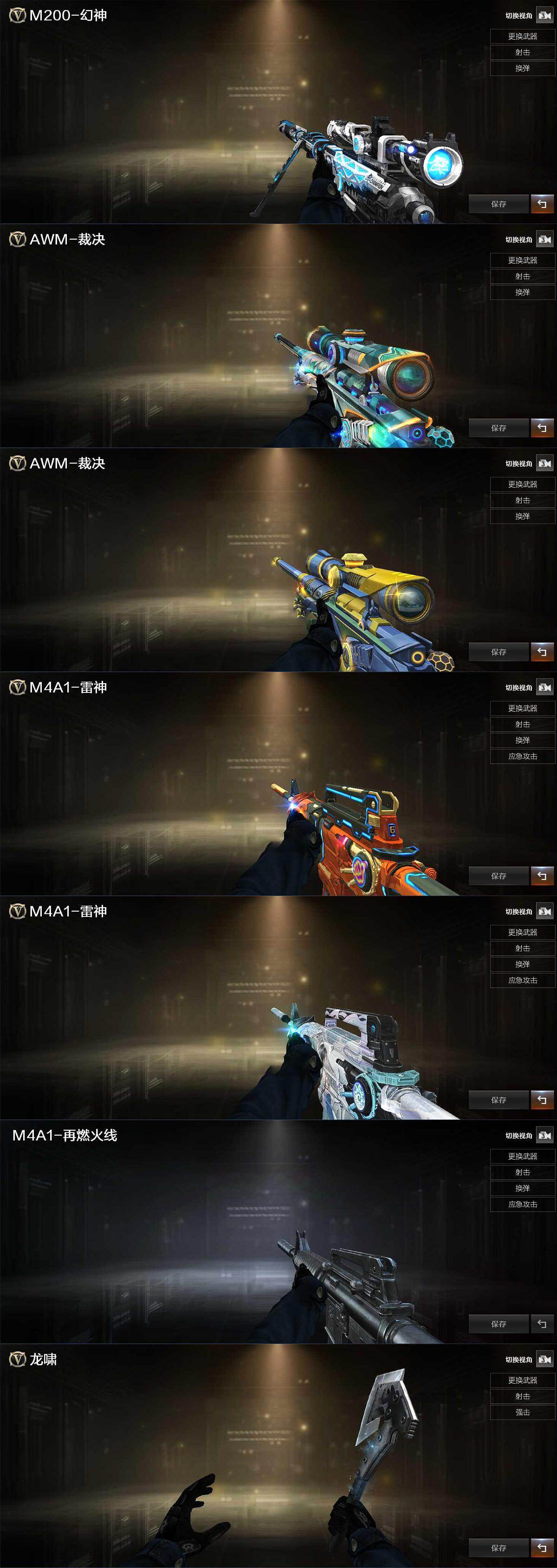 CFCMW429542穿越火线账号详情图5