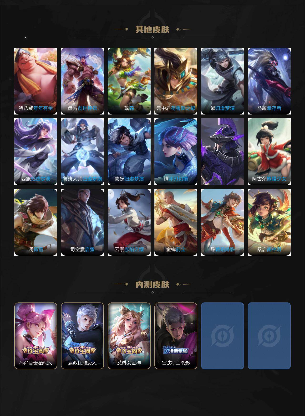 WZCMW4119057王者荣耀账号详情图11