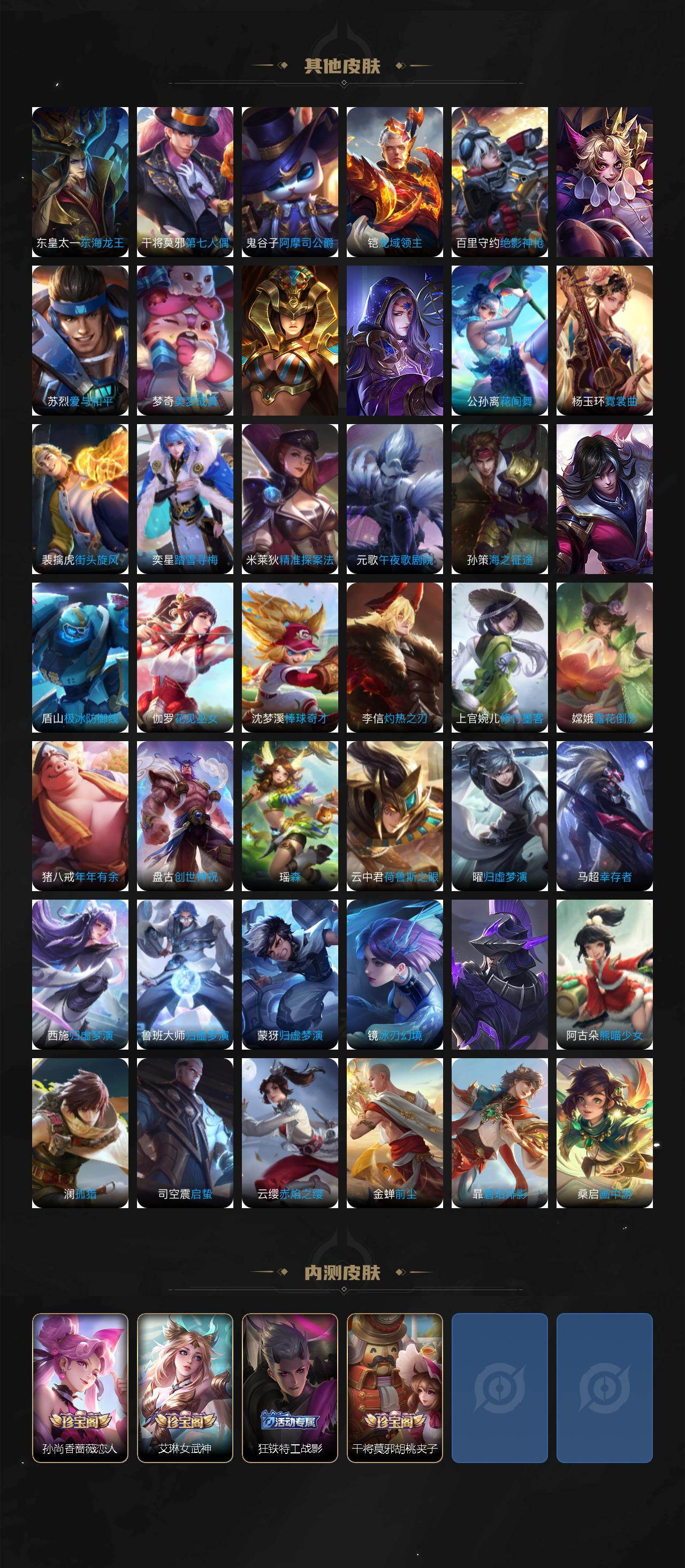 WZCMW4119058王者荣耀账号详情图9