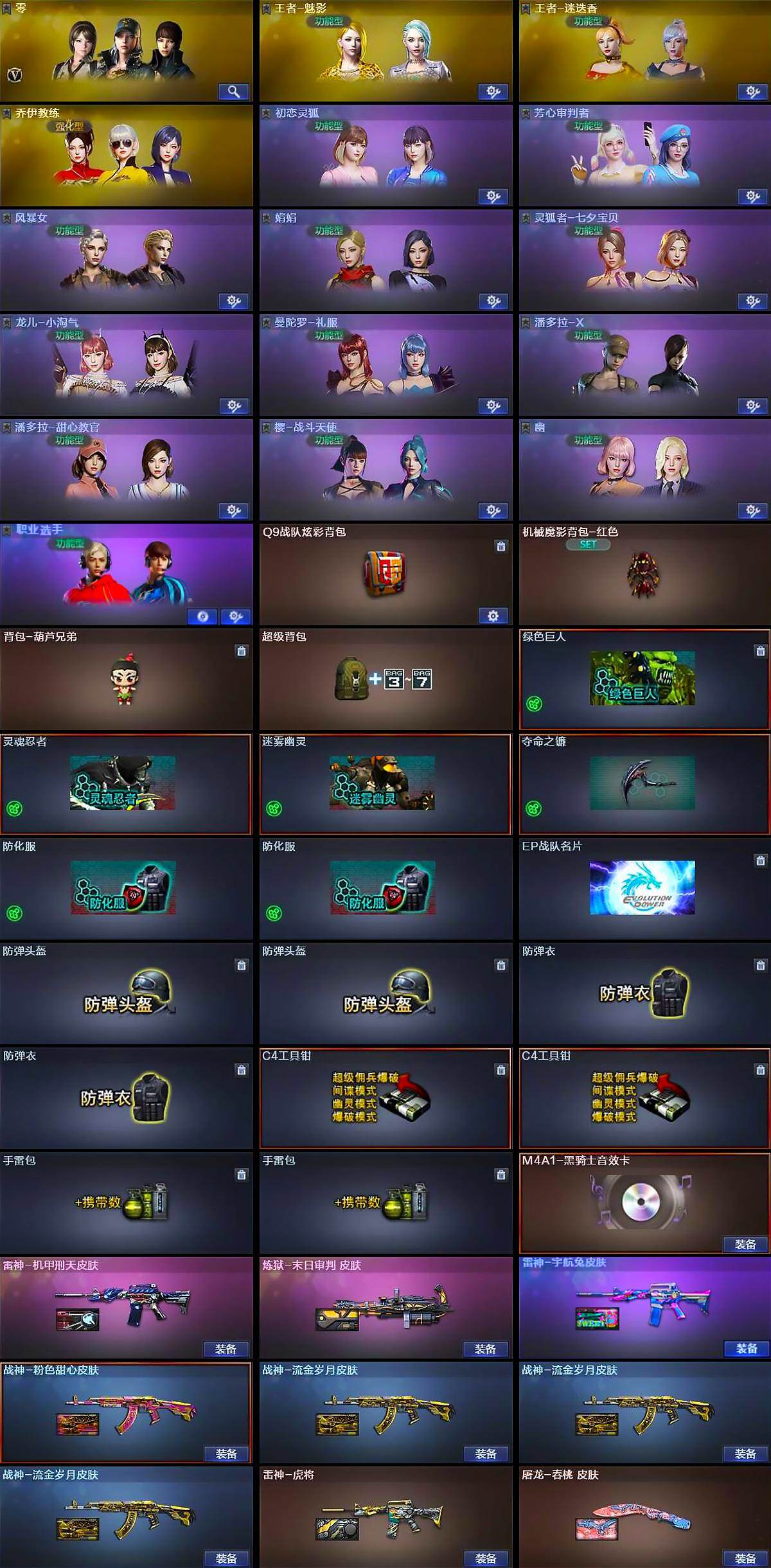 CFCMW429567穿越火线账号详情图5