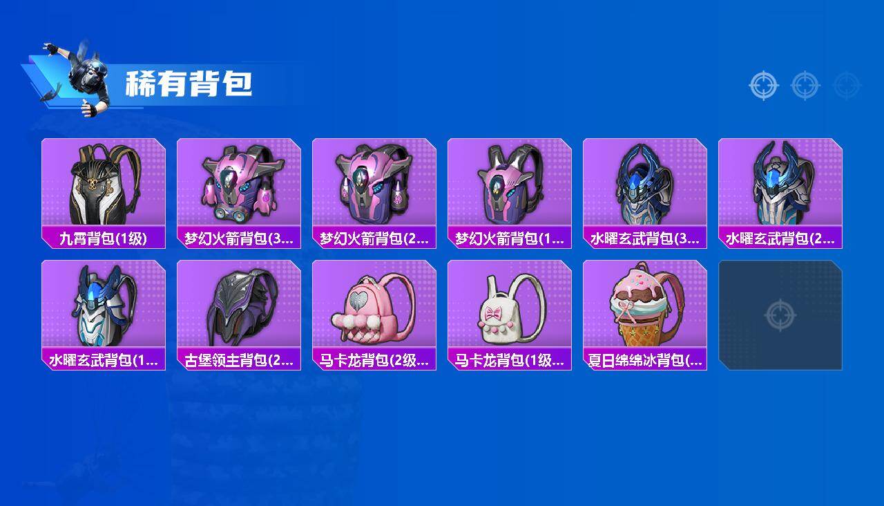 HPCMW466095和平精英账号详情图6