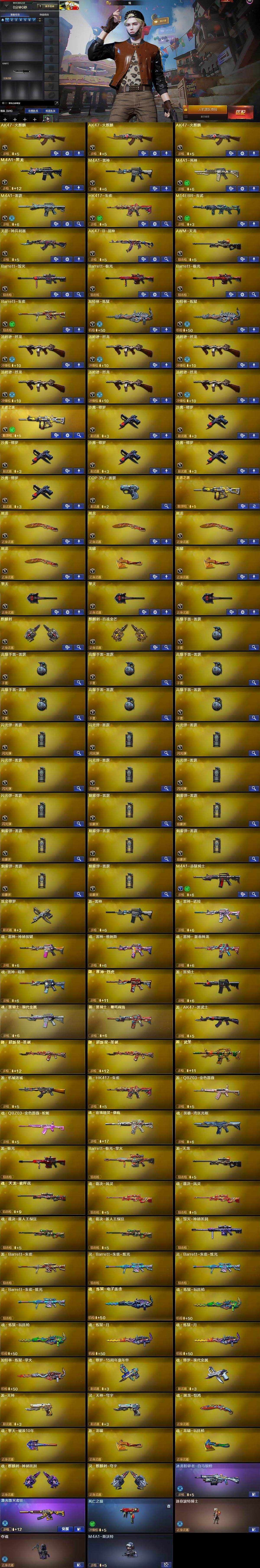 CFCMW429973穿越火线账号详情图5