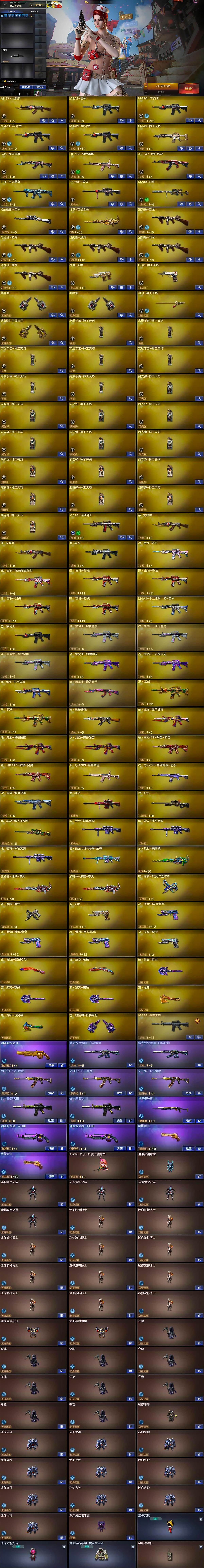 CFCMW430088穿越火线账号详情图5