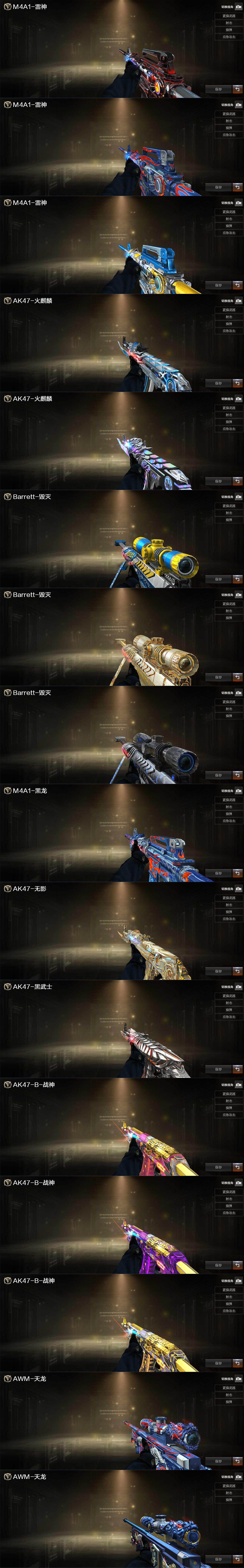 CFCMW428968穿越火线账号详情图3