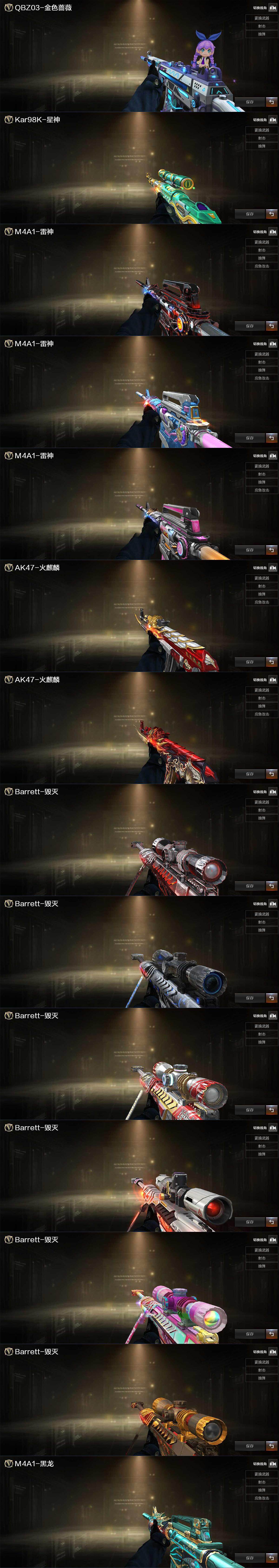 CFQM428961穿越火线账号详情图4