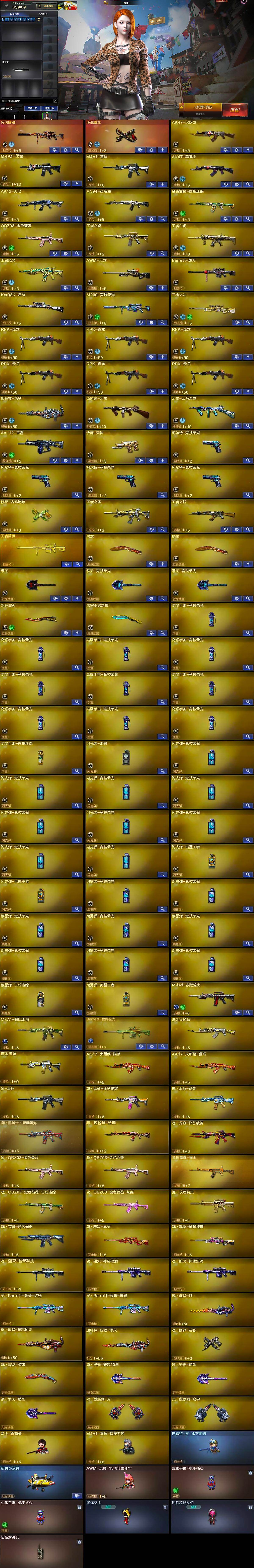 CFQM428961穿越火线账号详情图6