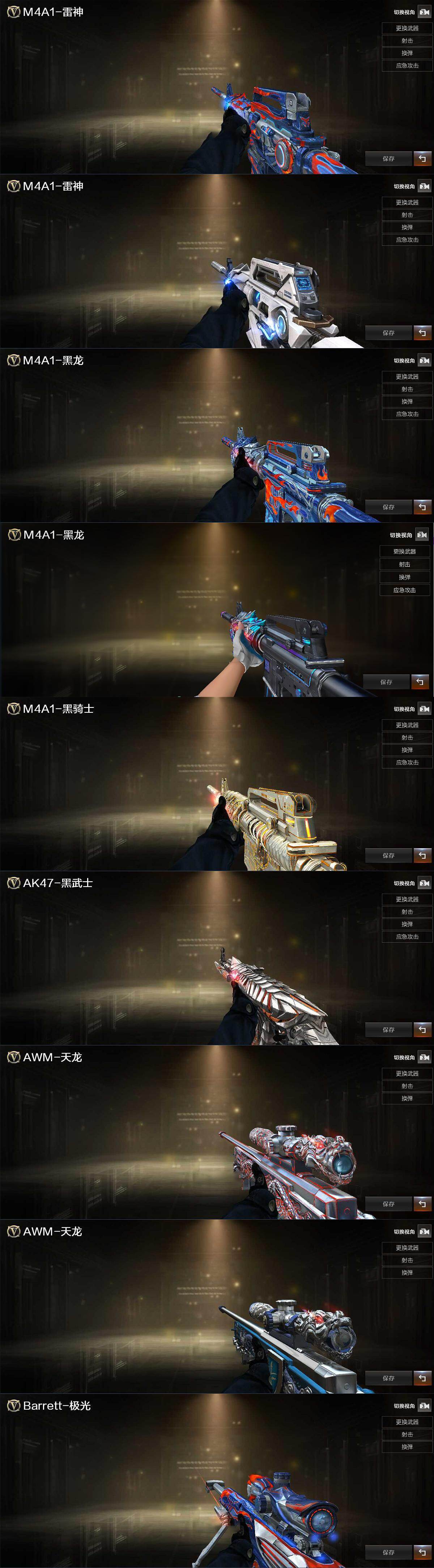 CFLX429138穿越火线账号详情图3