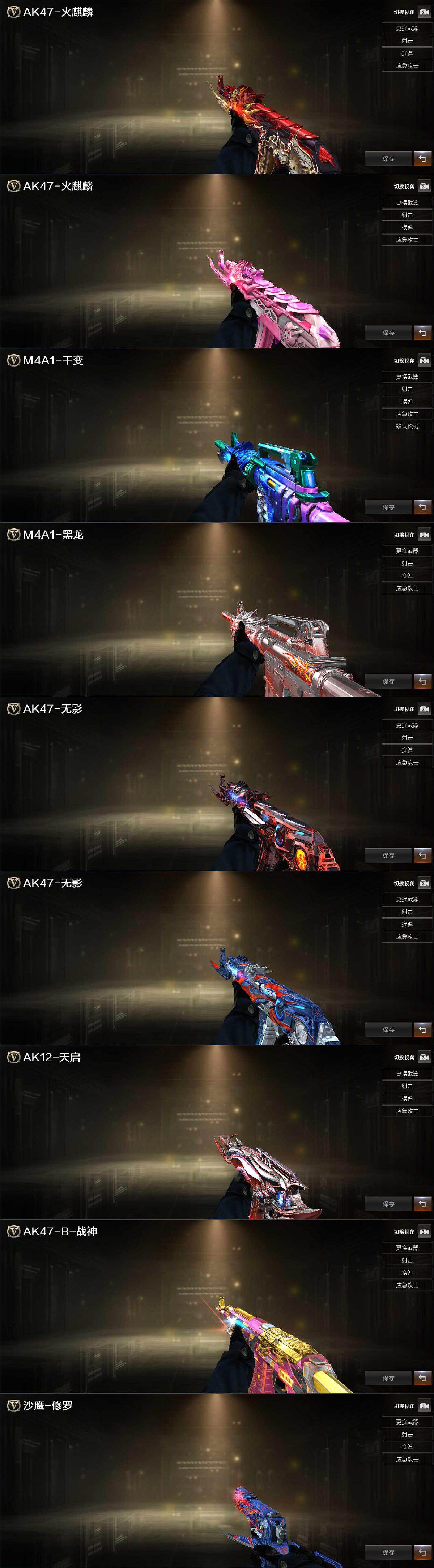 CFCMW429956穿越火线账号详情图3