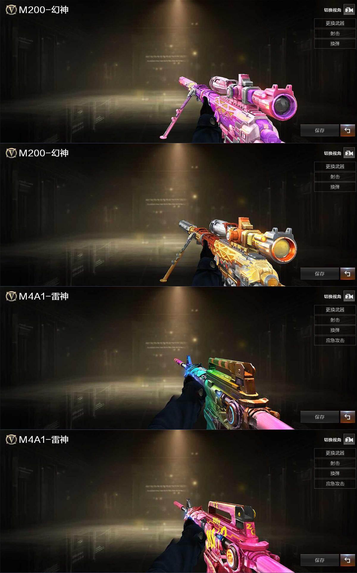 CFQM428985穿越火线账号详情图4