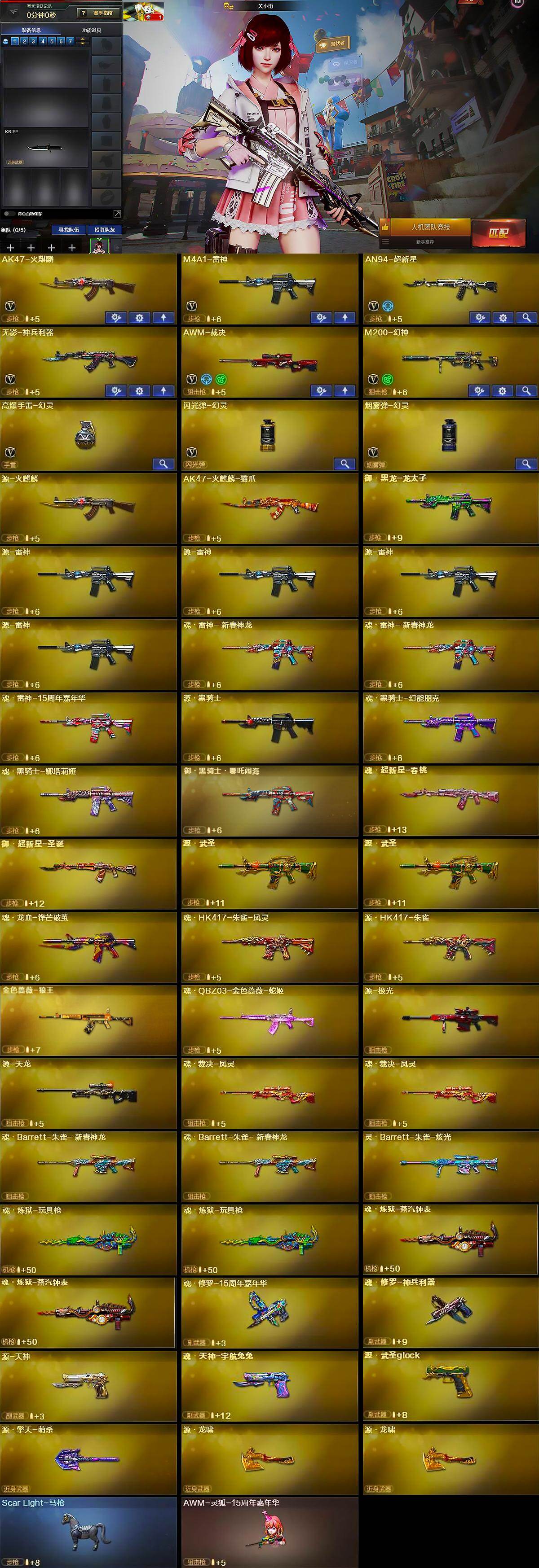 CFQM428985穿越火线账号详情图6