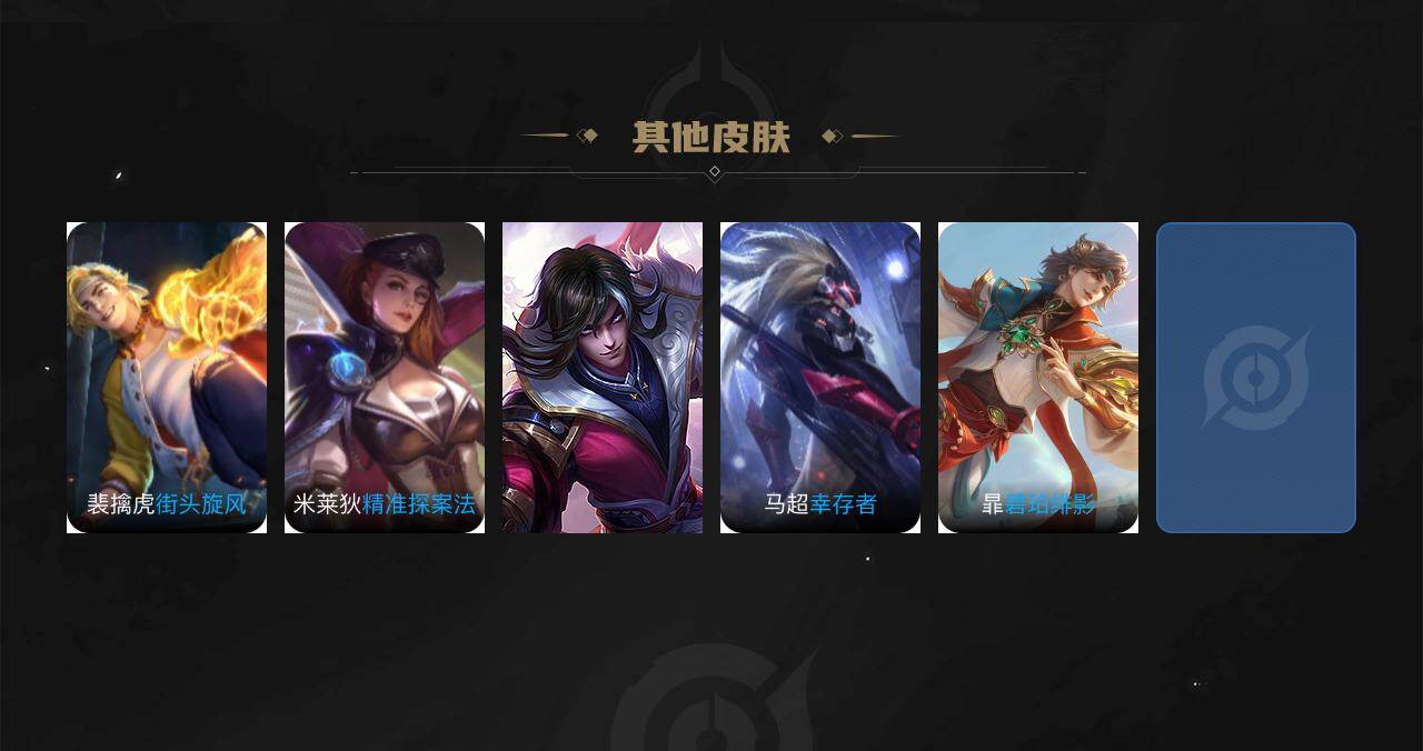 WZXS4116897王者荣耀账号详情图3