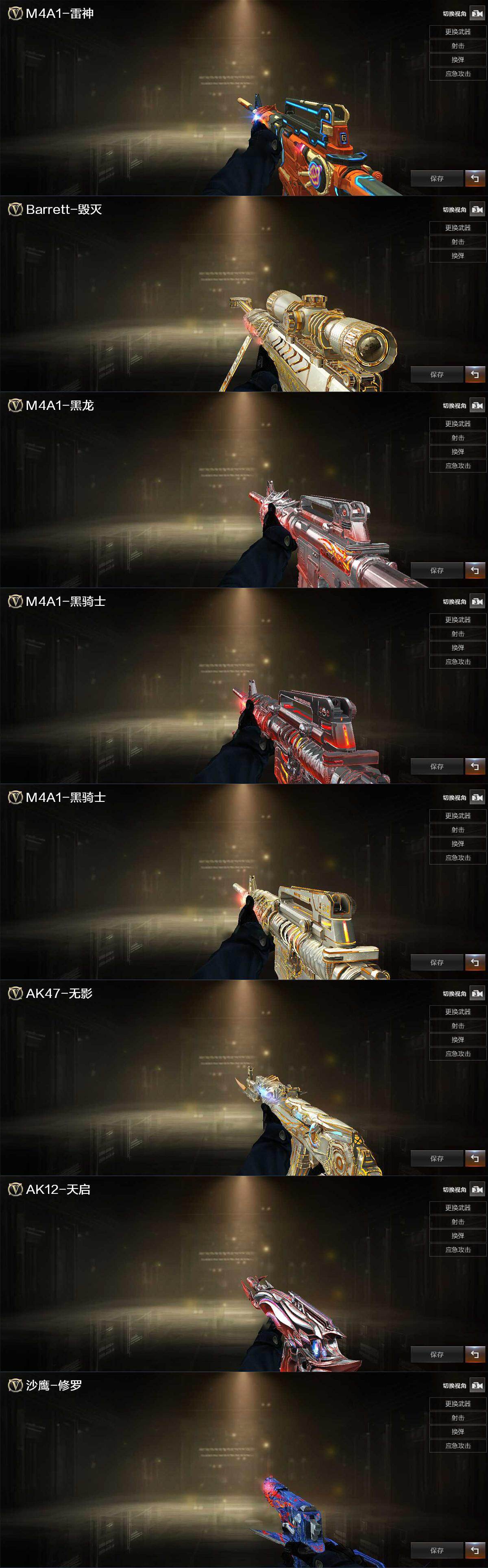 CFCMW430091穿越火线账号详情图3