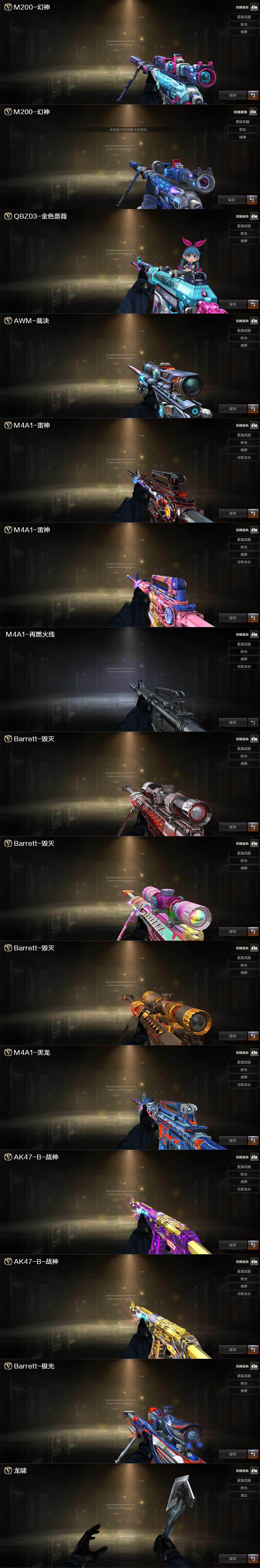 CFLX429855穿越火线账号详情图3