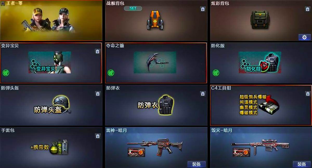 CFCMW429967穿越火线账号详情图4