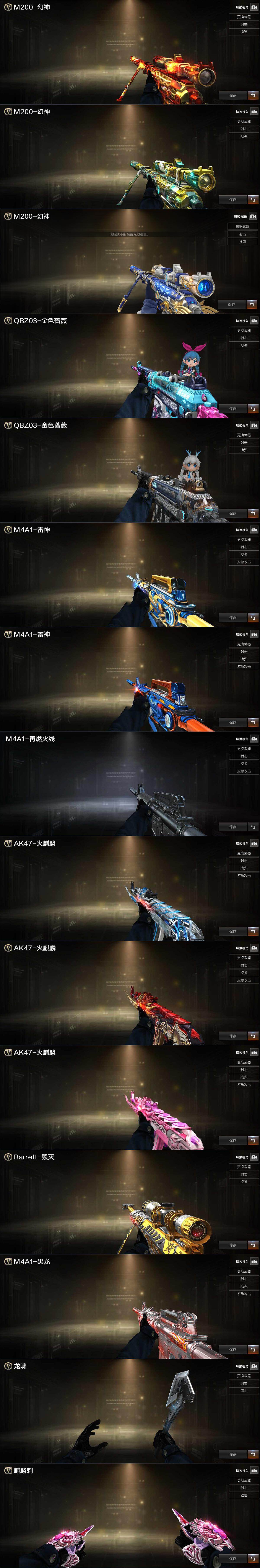 CFCMW423566穿越火线账号详情图3