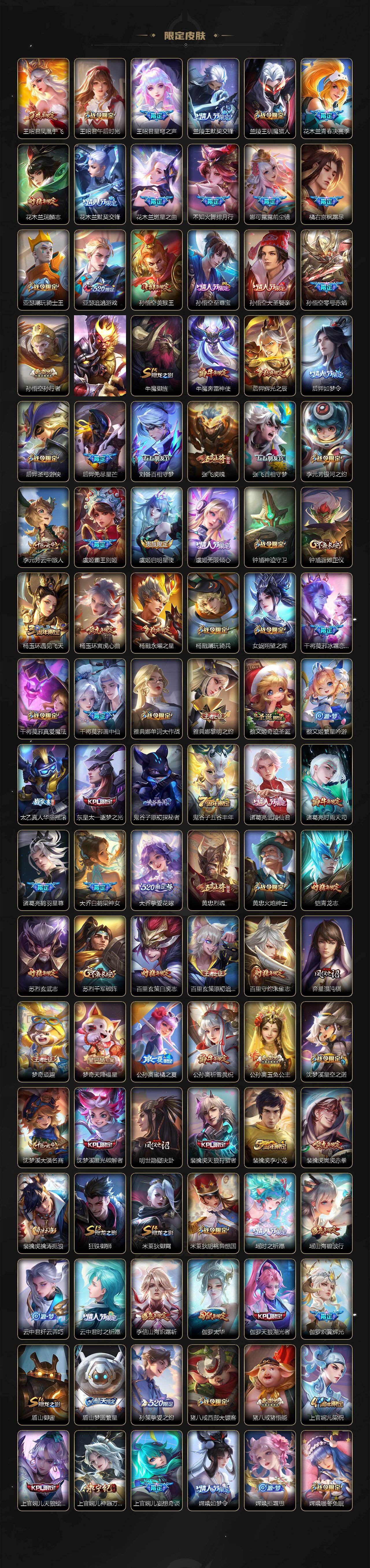 WZQM4144495王者荣耀账号详情图5 WZQM4144495王者荣耀账号详情图5