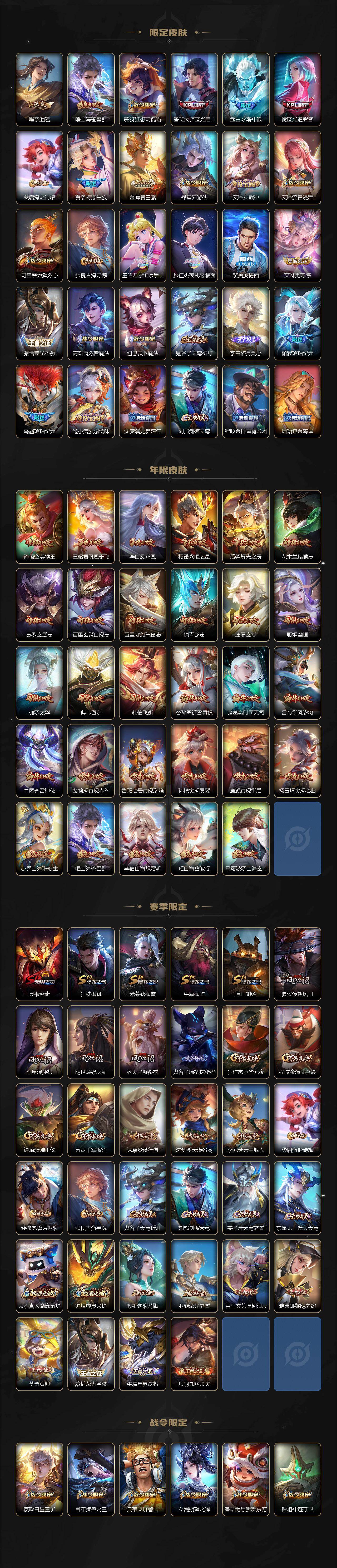 WZQM4144495王者荣耀账号详情图6 WZQM4144495王者荣耀账号详情图6