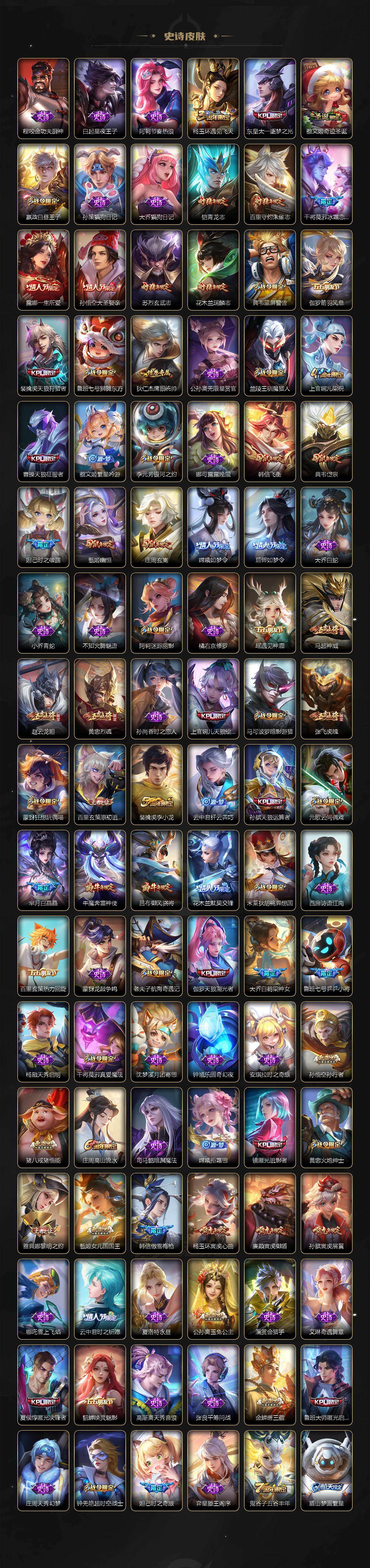 WZQM4144495王者荣耀账号详情图8 WZQM4144495王者荣耀账号详情图8