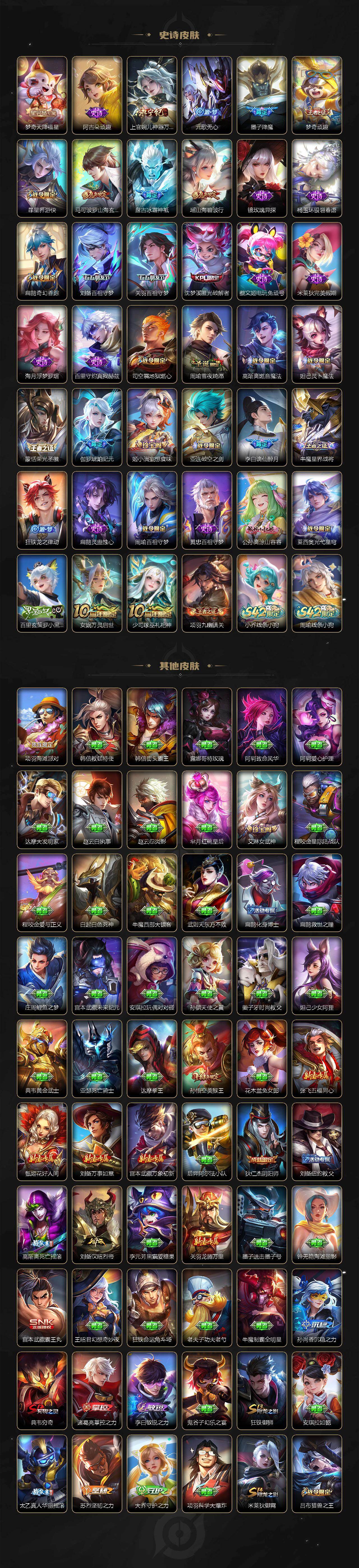 WZQM4144495王者荣耀账号详情图9 WZQM4144495王者荣耀账号详情图9