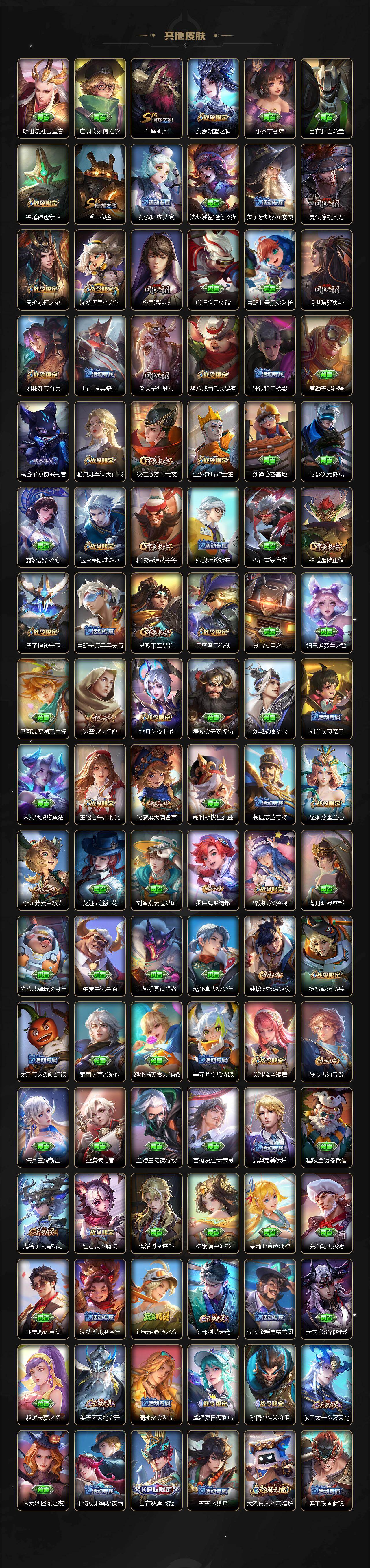 WZQM4144495王者荣耀账号详情图10 WZQM4144495王者荣耀账号详情图10