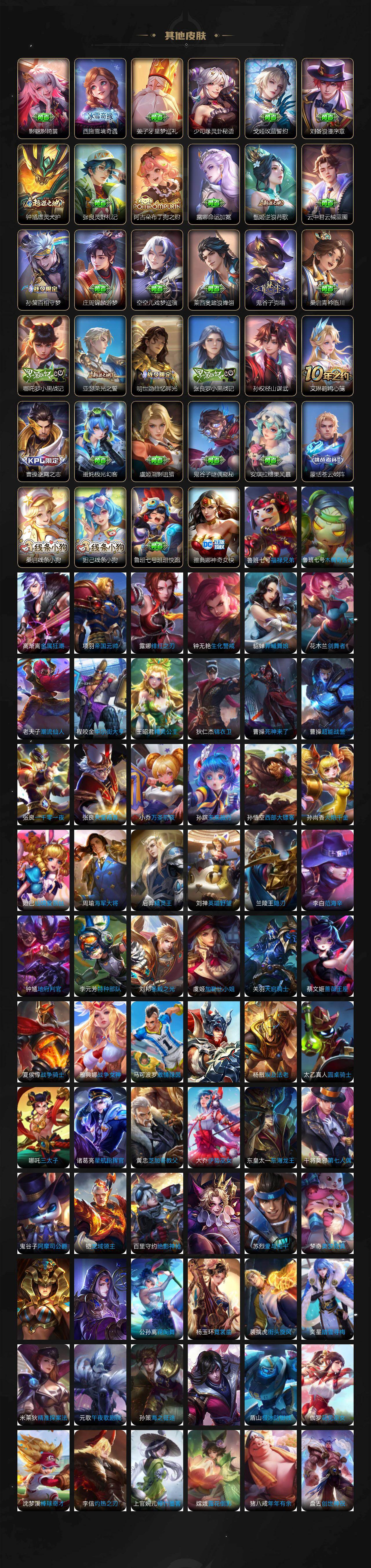 WZQM4144495王者荣耀账号详情图11 WZQM4144495王者荣耀账号详情图11