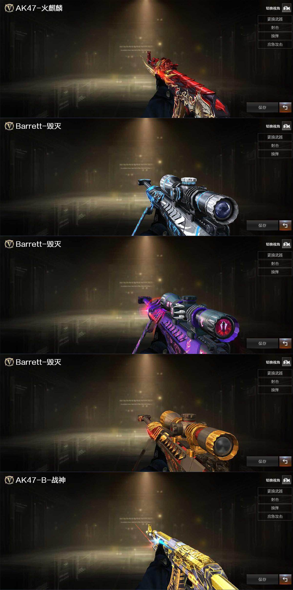 CFLX429052穿越火线账号详情图3