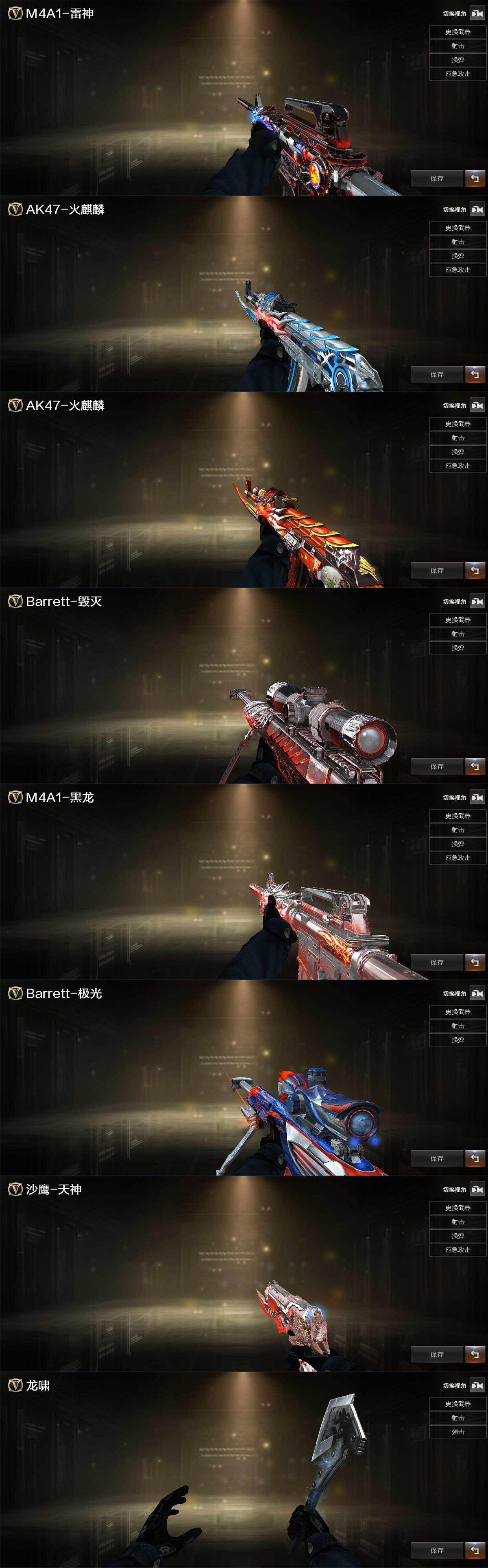 CFQM429034穿越火线账号详情图4