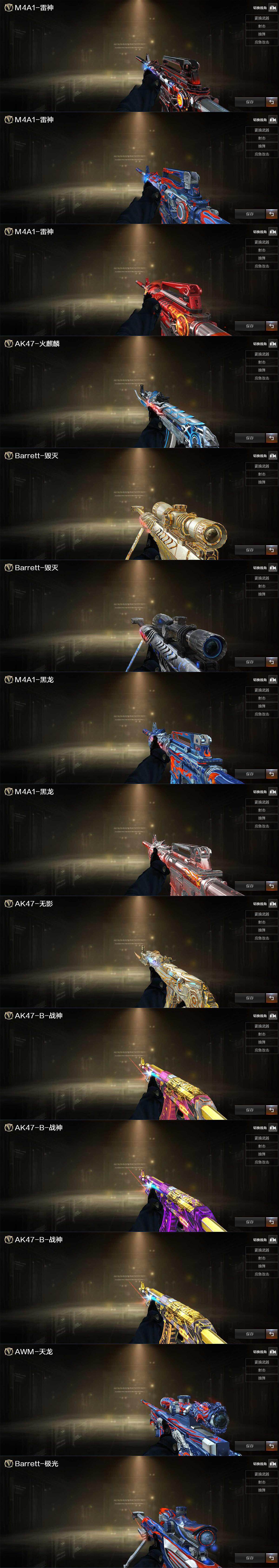 CFCMW429983穿越火线账号详情图3