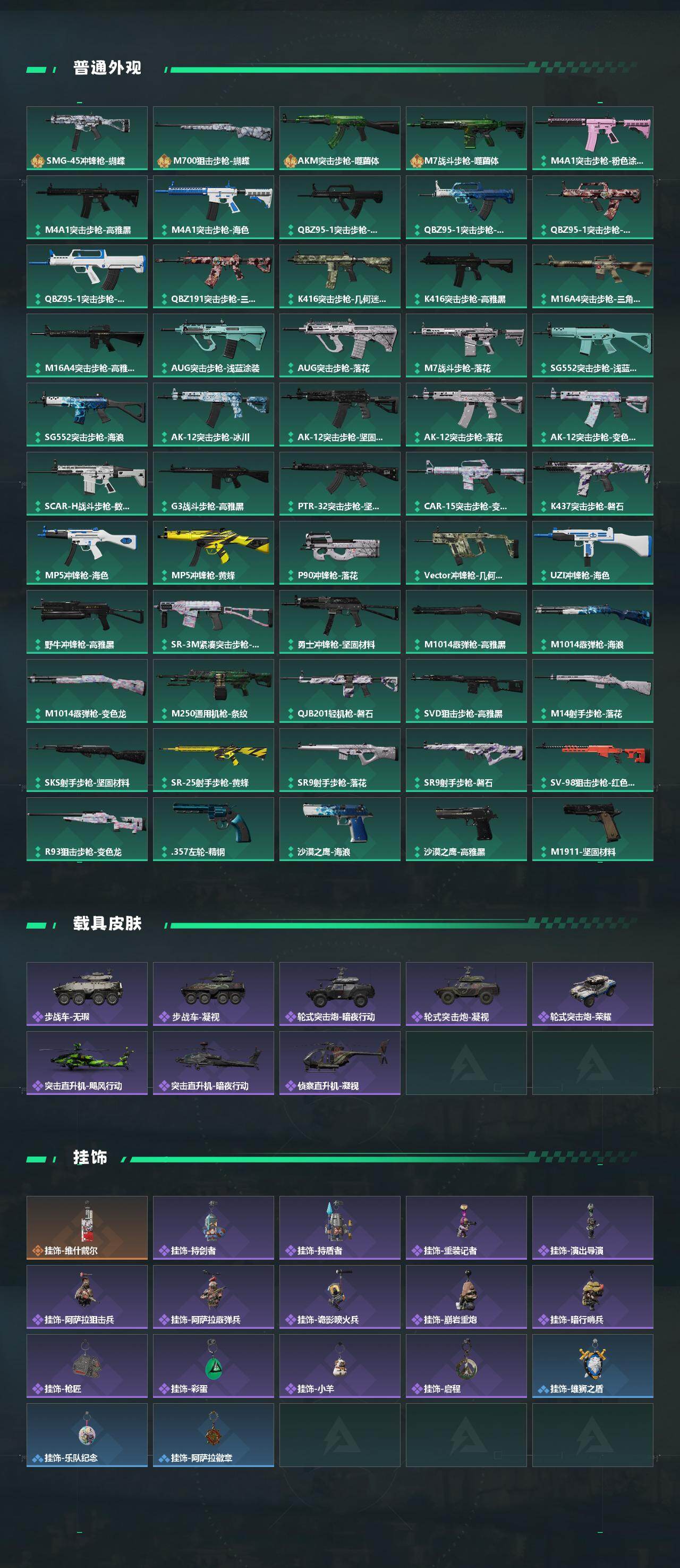 SJZCMW431394三角洲行动账号详情图3 SJZCMW431394三角洲行动账号详情图3