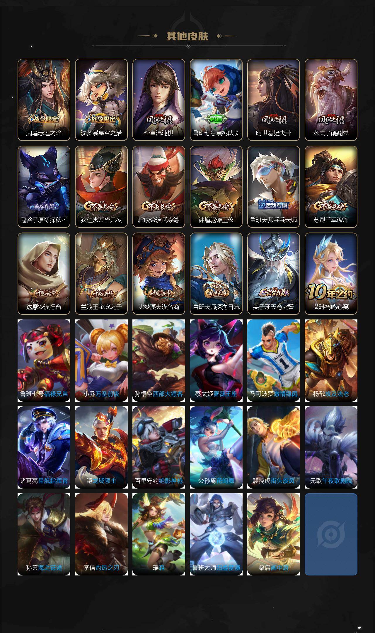 WZKG491152王者荣耀账号详情图3