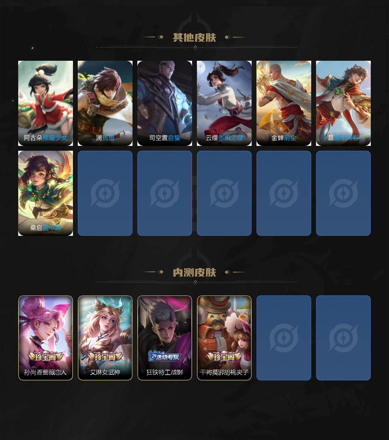 WZCMW4114479王者荣耀账号详情图9