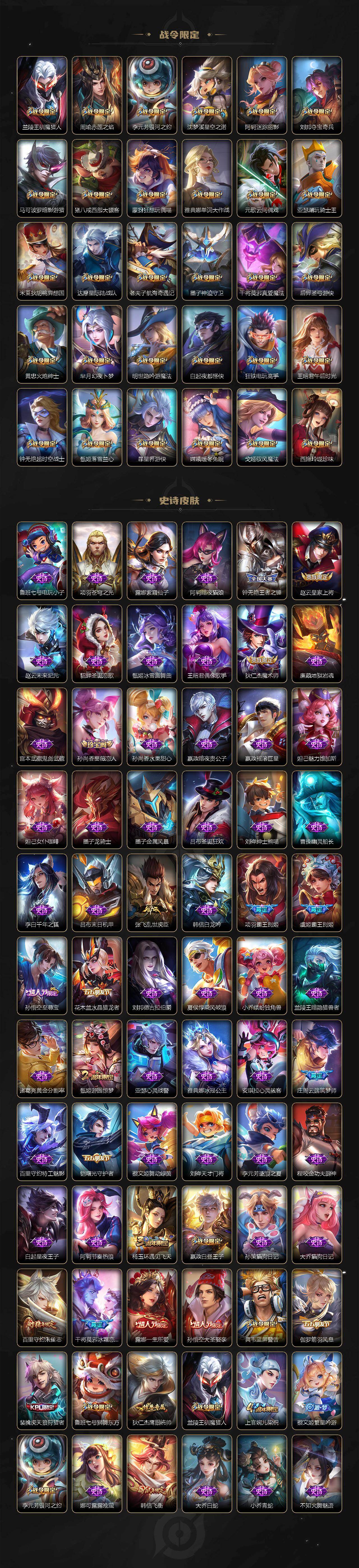 WZCMW4114485王者荣耀账号详情图4