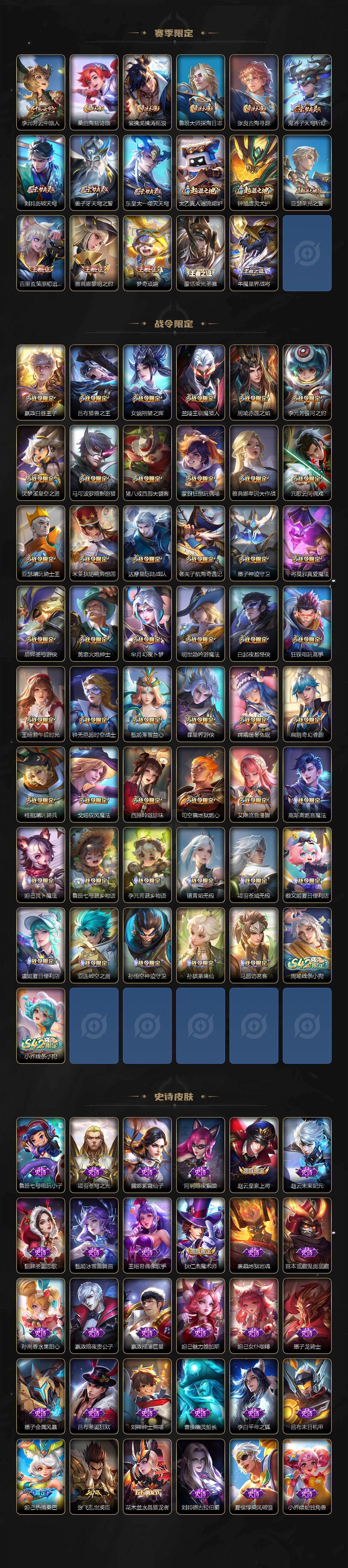 WZKG4103387王者荣耀账号详情图4 WZKG4103387王者荣耀账号详情图4