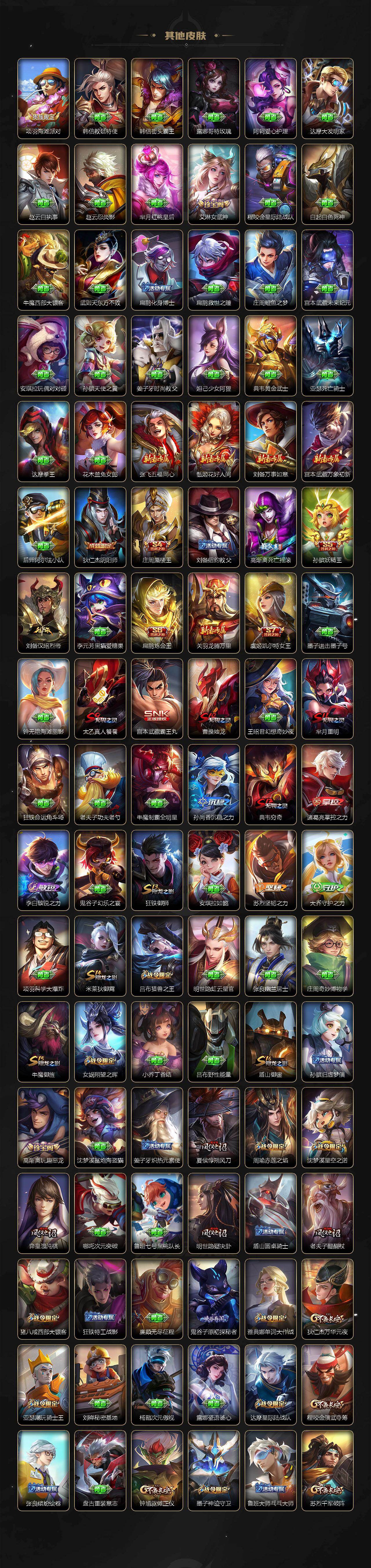 WZKG4103387王者荣耀账号详情图6 WZKG4103387王者荣耀账号详情图6