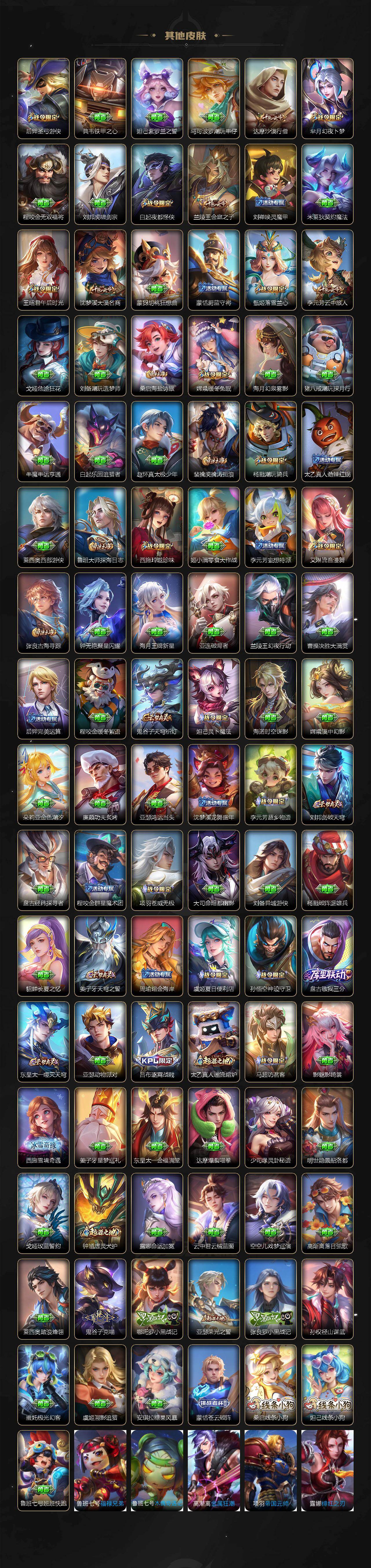 WZKG4103387王者荣耀账号详情图7 WZKG4103387王者荣耀账号详情图7