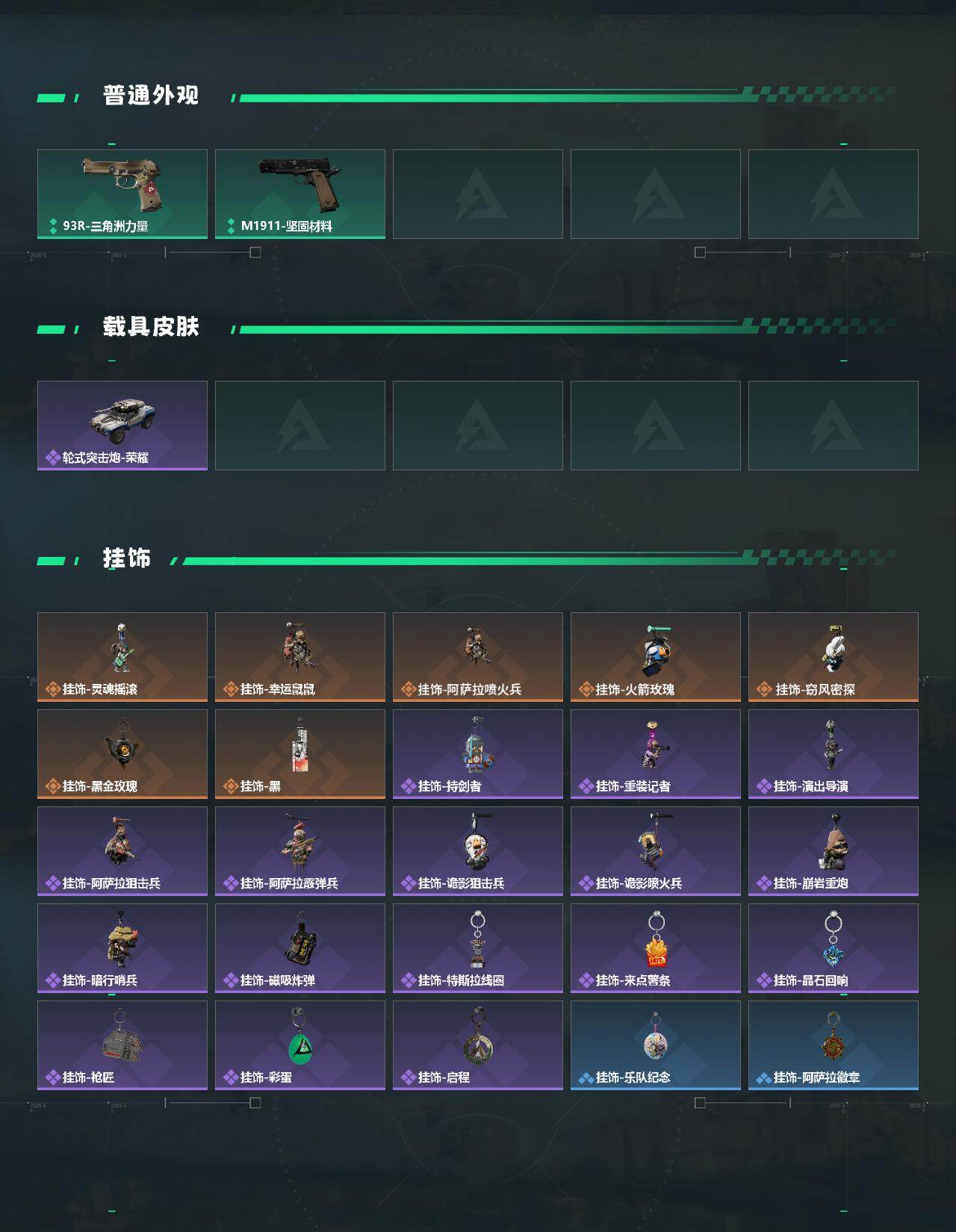 SJZQM428378三角洲行动账号详情图6