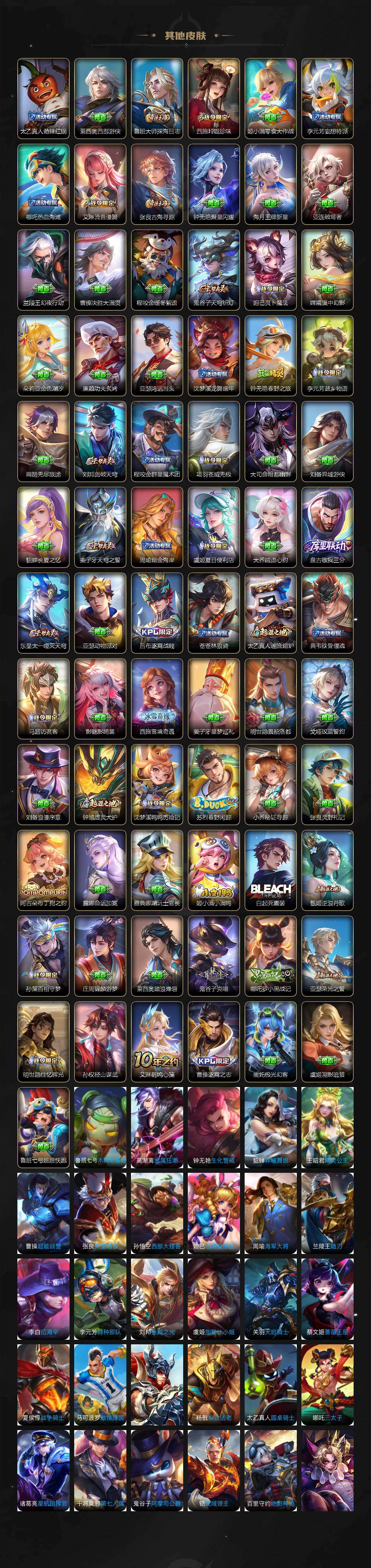 WZCMW4114536王者荣耀账号详情图5 WZCMW4114536王者荣耀账号详情图5