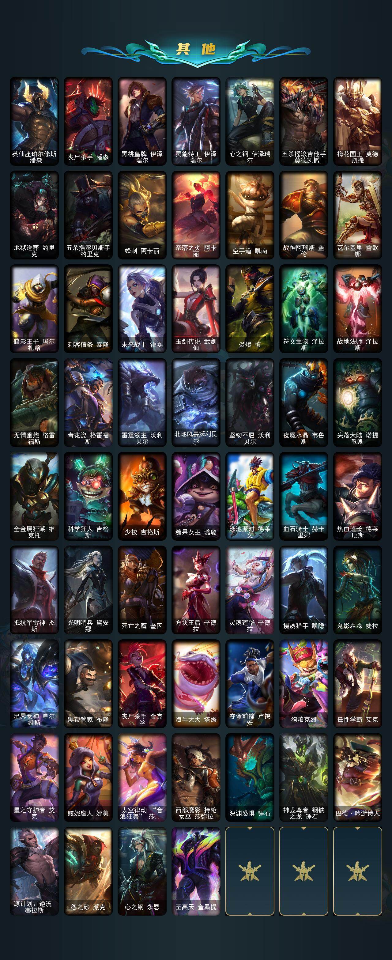 LOLQM49014英雄联盟账号详情图7 LOLQM49014英雄联盟账号详情图7