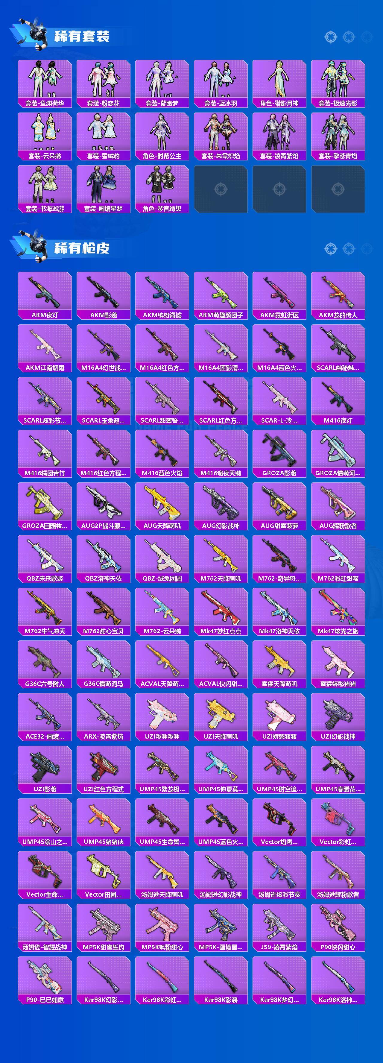 HPCMW463803和平精英账号详情图3