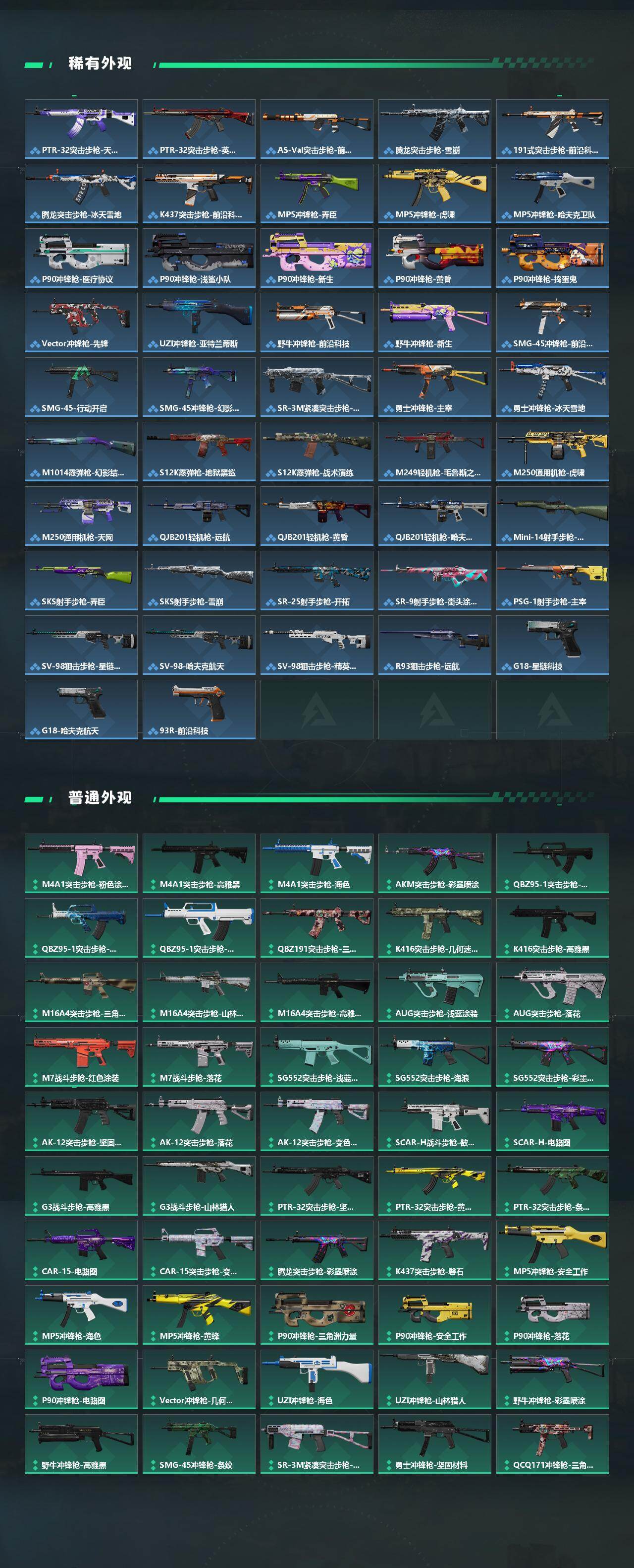 SJZQM424723三角洲行动账号详情图4