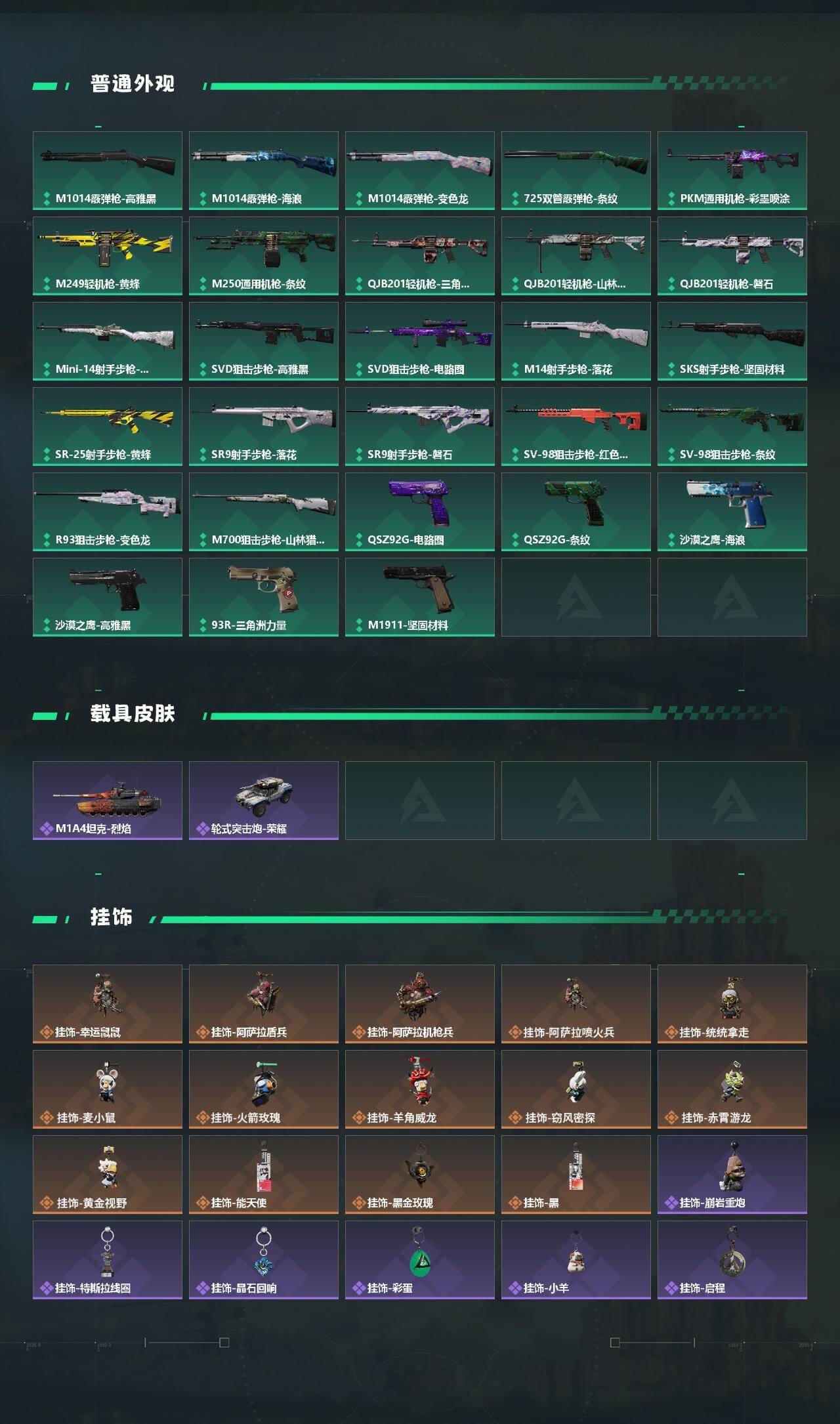 SJZQM424723三角洲行动账号详情图5