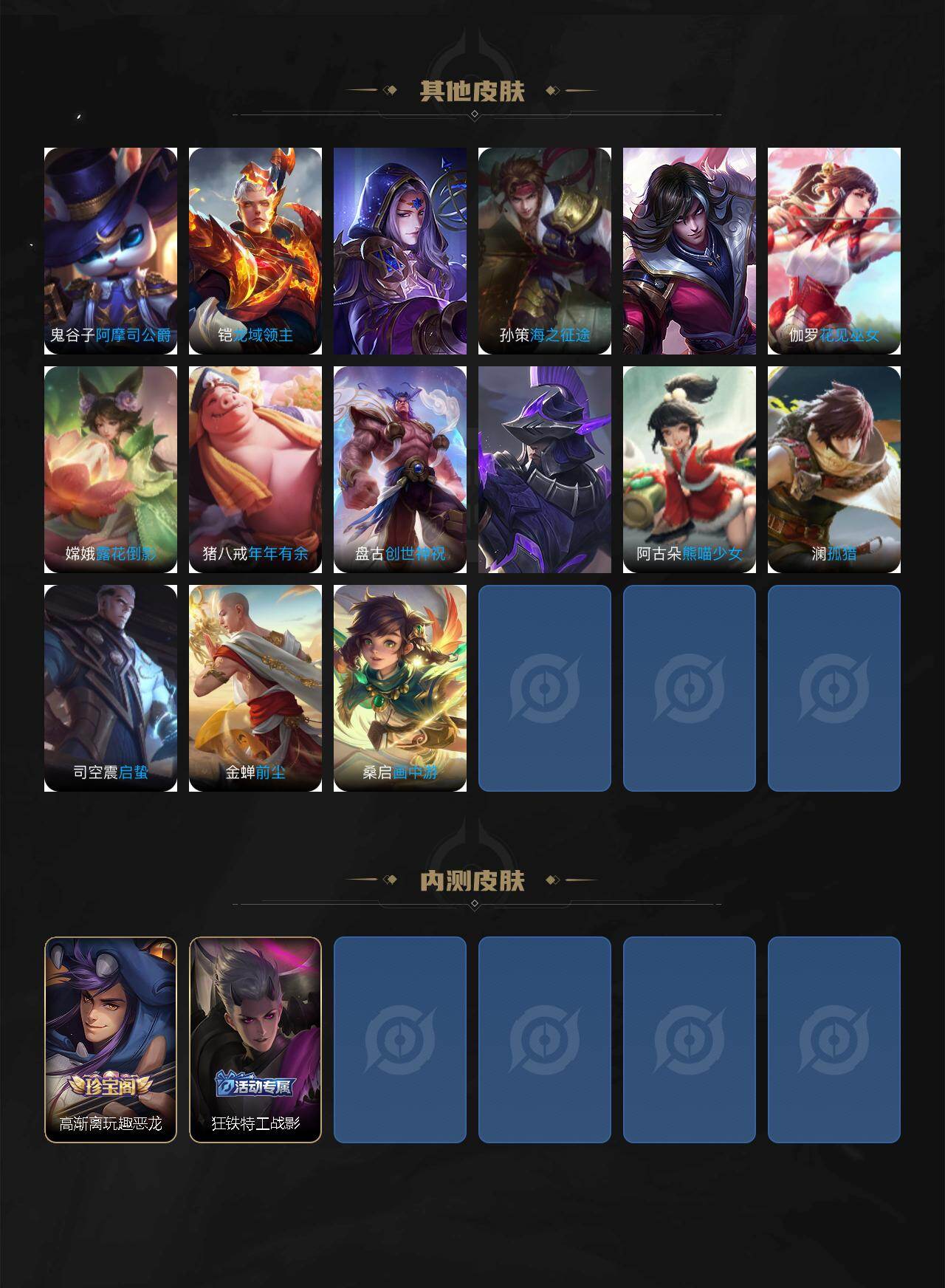 WZKG490826王者荣耀账号详情图4