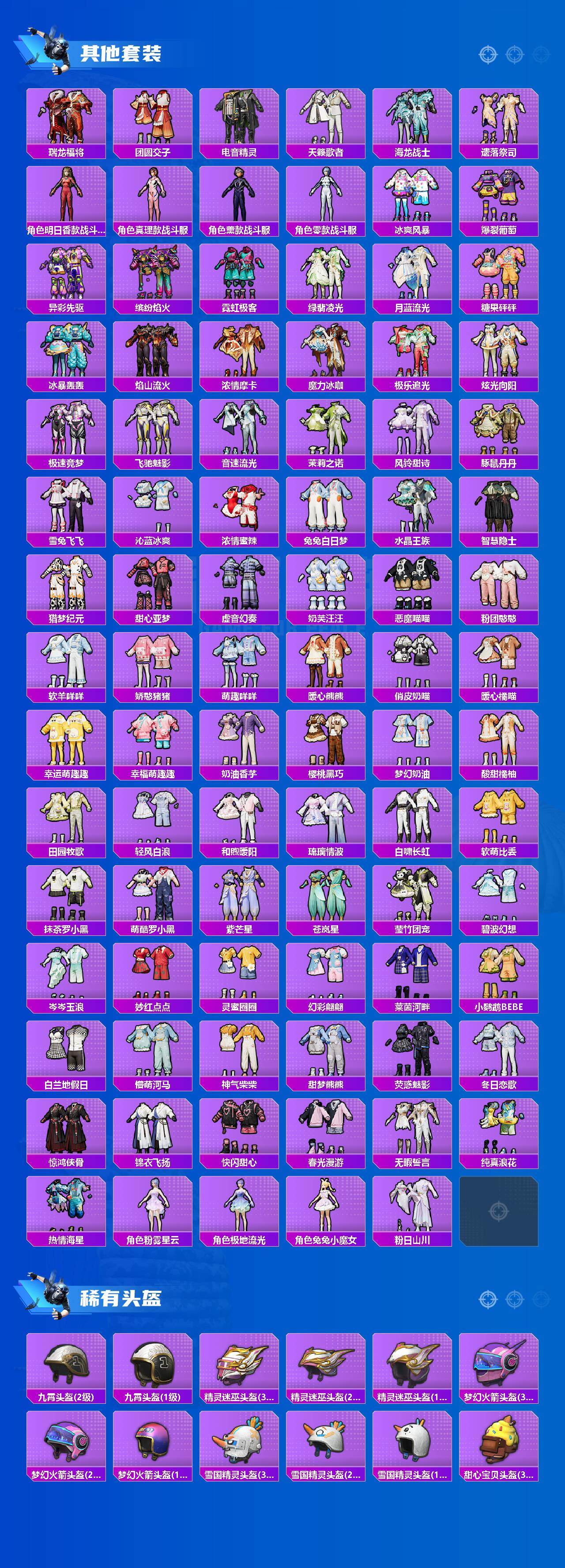 HPQYYX447185和平精英账号详情图12