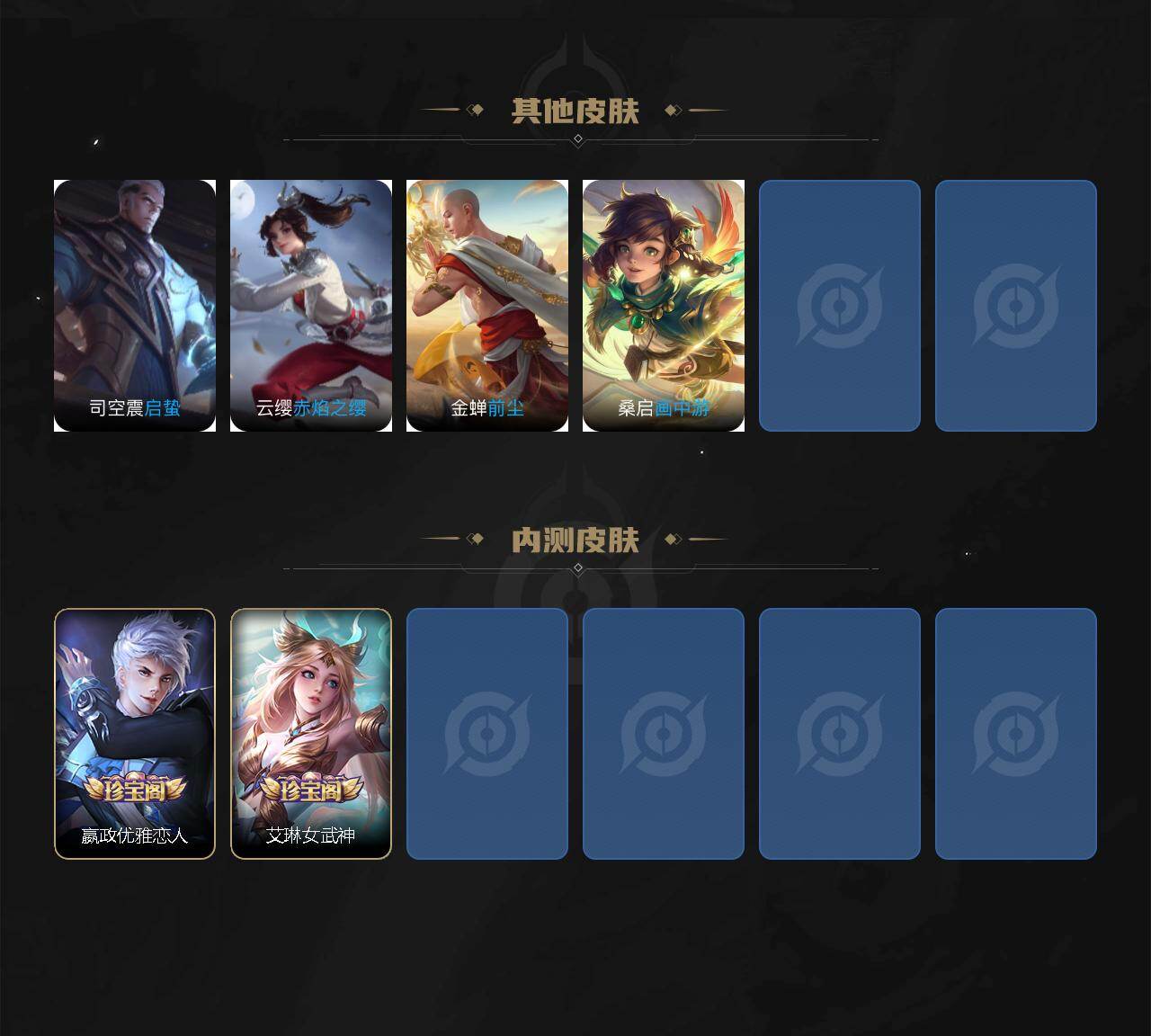 WZCMW495997王者荣耀账号详情图7