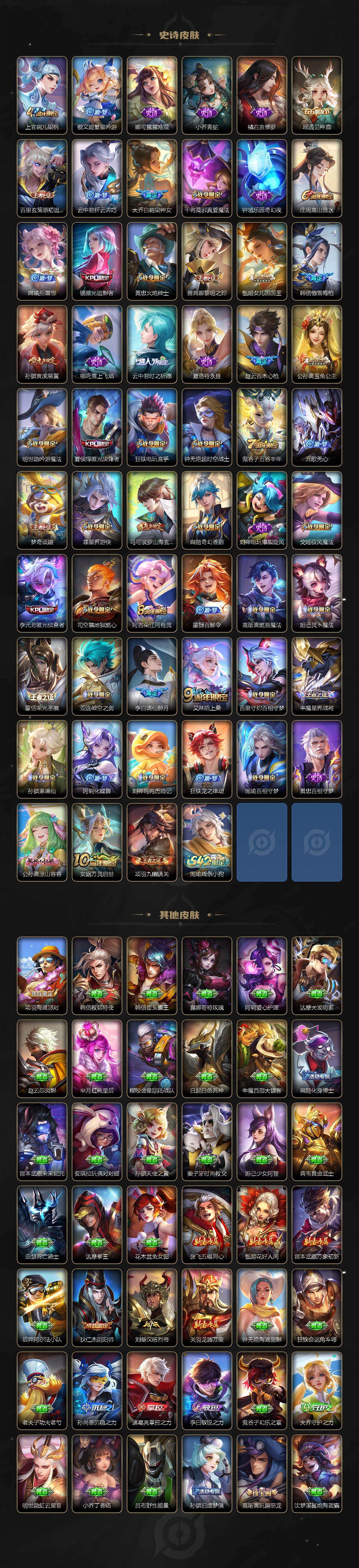 WZCMW495702王者荣耀账号详情图4 WZCMW495702王者荣耀账号详情图4