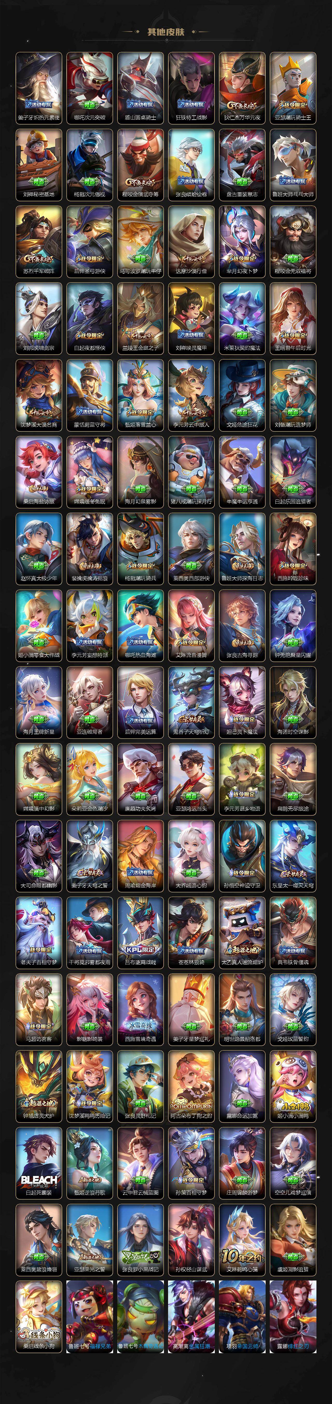 WZCMW495702王者荣耀账号详情图5 WZCMW495702王者荣耀账号详情图5